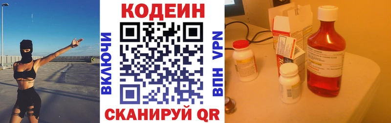 Кодеиновый сироп Lean напиток Lean (лин)  Шенкурск 