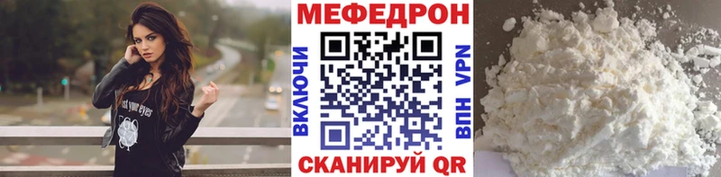 Меф мяу мяу  как найти закладки  mega ССЫЛКА  Шенкурск 