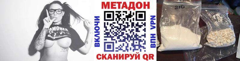 МЕТАДОН кристалл  Шенкурск 